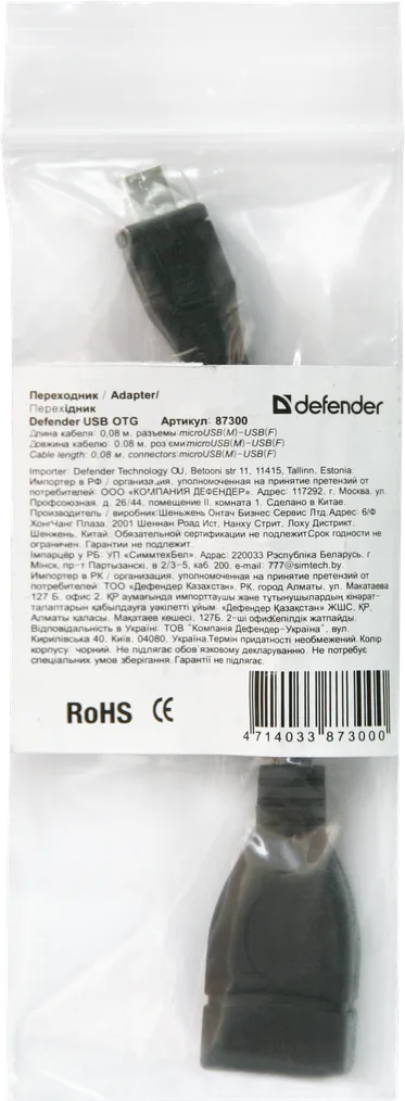 Перехідник OTG micro USB M --> USB AF, 8см