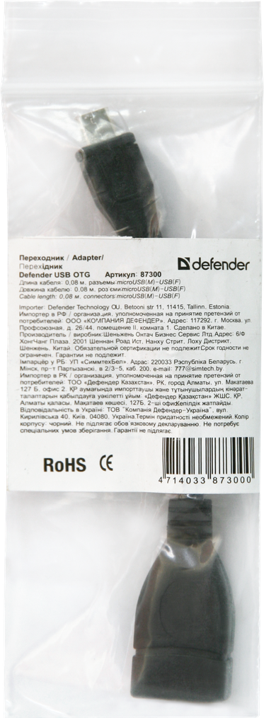 Перехідник OTG micro USB M --> USB AF, 8см