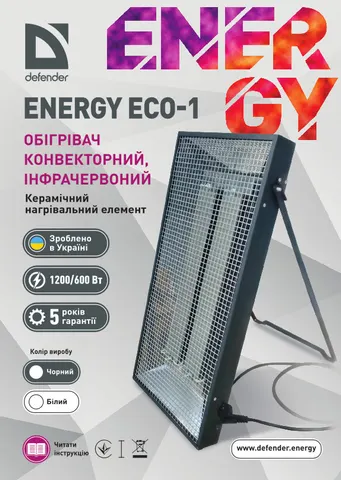 Обігрівач конвекторний, інфрачервоний, Defender, ENERGY ECO 1, білий