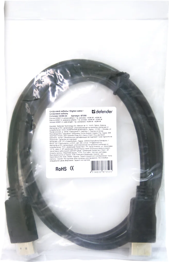 Кабель HDMI M - M, 1.0 м, V1.4, Defender, чорний, HDMI-03