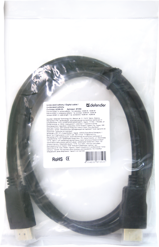 Кабель HDMI M - M, 1.0 м, V1.4, Defender, чорний, HDMI-03